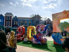 -沈阳方特欢乐世界