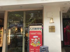 门面-OPPA HOUSE 韩国欧巴餐厅·韩国菜(北京路店)