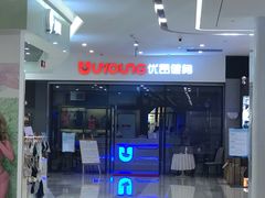 -优昂健身(新光界店)