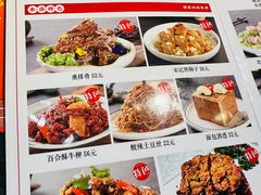 -津菜宋记老房子(平山道店)