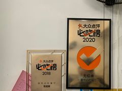 -无招牌