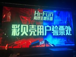 点击看大图 -嗨翻Hi-Fun竞技主题乐园·蹦床团建生日聚会(五棵松华熙店)
