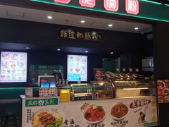 -甘食记·成都肥肠粉(汕头万象城店)