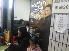 -清真·马峰烤肉(小学习北巷店)