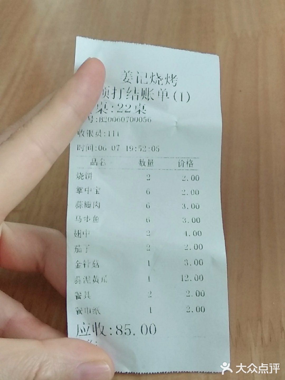 冰冰的~总体不错，环境干净，上菜也还可以，服务不算到位