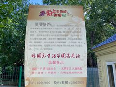 -北京张裕爱斐堡酒庄