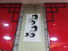 门面-巴音陶日故德烩菜馆(体育场店)