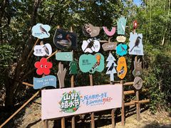 -天目湖涵田度假村