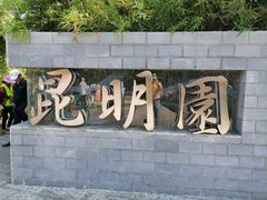 -武汉园博园(武汉自然博物馆)