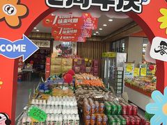 -零食小镇(彤万乐商贸店)
