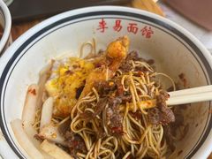 -李易面馆(树木岭店)