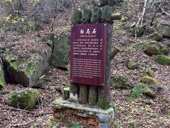 -少华山国家森林公园
