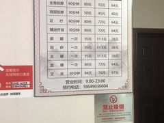 -厚德盲人按摩(太阳城店)