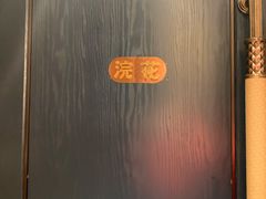 -辣螃铠盆盆蟹大排档(海昌店)
