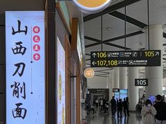 -太原武宿国际机场