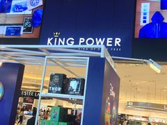 -王权免税店(普吉市区店)