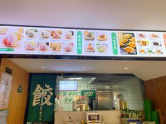 门面-袁记云饺(鼓楼店)