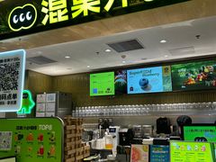 -混果汁(喜荟城店)