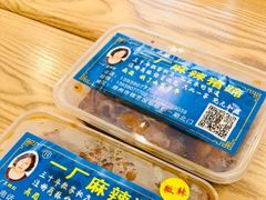 -一厂麻辣猪蹄