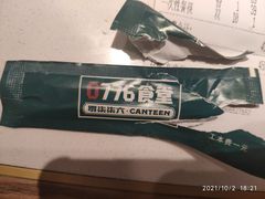 -0776食堂·京城创意菜(七里庄店)