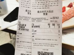 账单-奈雪的茶(时代天街店)