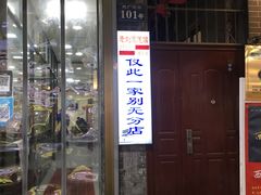 门面-老刘家泡馍·陕西老字号(钟楼广济街店)