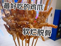 -阿芮烤鸡爪(世纪金源店)