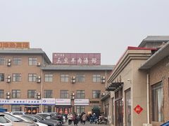 -龙门李家三旦羊肉汤馆