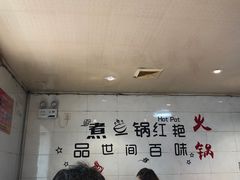 -销魂美蛙鱼头火锅(上海首店)