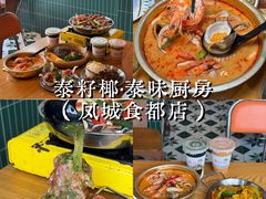 -凤城·食都