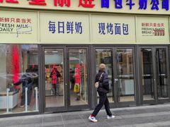 -红星前进面包牛奶公司(五道口购物中心店)