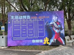 -宁波野生动物园