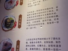 -锦记糕点铺