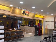 -牛New寿喜烧(青浦店)
