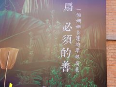 -無用生活空间(北京店)