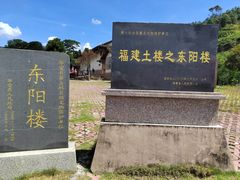 -福建土楼（华安）旅游区•大地土楼群