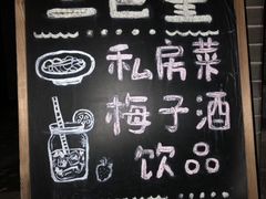 -三色堇(小通巷店)