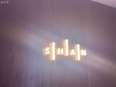 -SHAN山(前滩太古里店)