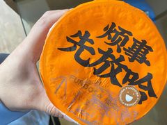 -放哈·甜醅子奶茶创造者(正宁路店)