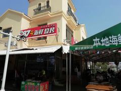 门面-87号烧烤海鲜·大排档(金沙滩店)