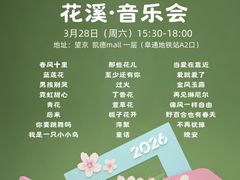 -凯德MALL(望京店)