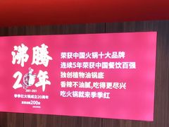 -季季红火锅(长沙步行街店)