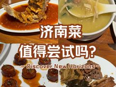 -崔义清鲁菜馆(大明湖店)