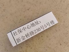 -高桥镇社区事务受理服务中心·停车场