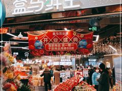 -盒马鲜生(观音桥店)
