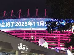 -海心沙亚运公园