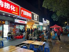 -广达眼镜炖罐(广达店)