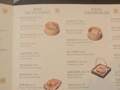 菜单-夏宫中餐厅(静安香格里拉店)