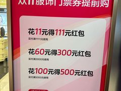 -开元商城(钟楼店)