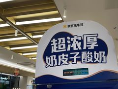 -豪客来牛排(中华城店)